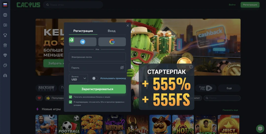 Cactus Casino — официальный сайт Кактус казино, регистрация и зеркало Cactus Casino — официальный сайт Кактус казино, регистрация и зеркало